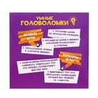 УЦЕНКА Шар - головоломка «Лабиринтус», 100 уровней - Фото 6