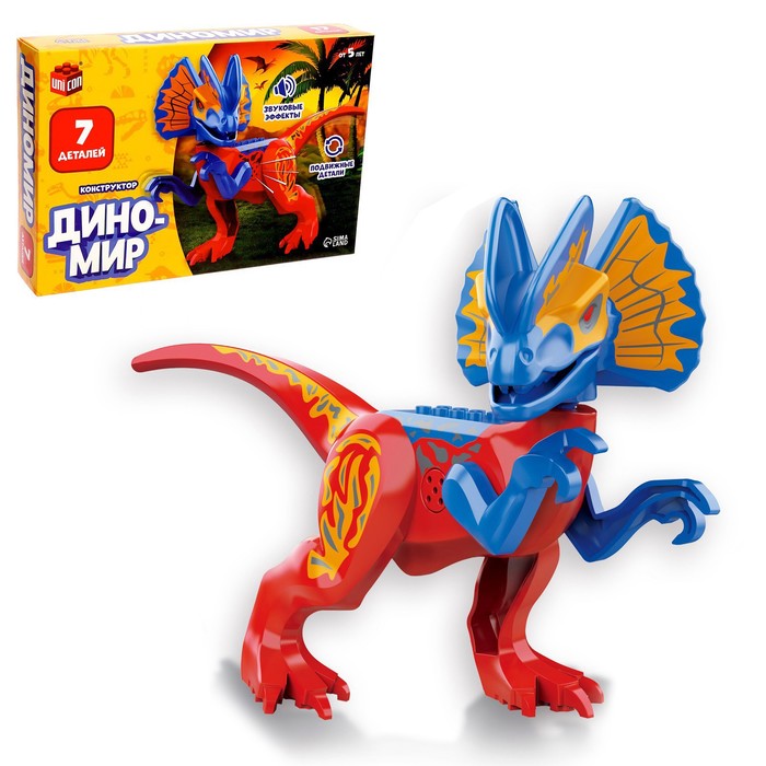 УЦЕНКА Конструктор «Диномир», звуковые эффекты, МИКС - Фото 1
