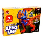 УЦЕНКА Конструктор «Диномир», звуковые эффекты, МИКС - Фото 6