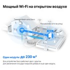 Бесшовный Mesh роутер TP-Link Deco X50-Outdoor(1-pack) AX3000 1000BASE-T белый - фото 51431819 Бесшовный Mesh роутер TP-Link Deco X50-Outdoor(1-pack) AX3000 1000BASE-T белый - фото 51431819