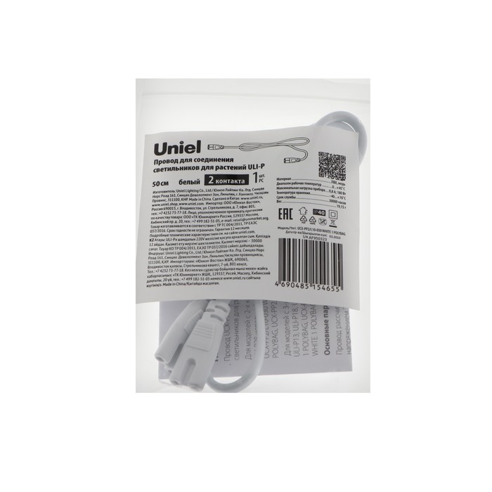Провод для соединения светильников для растений ULI-P Uniel, 50 см, 2 контакта, белый