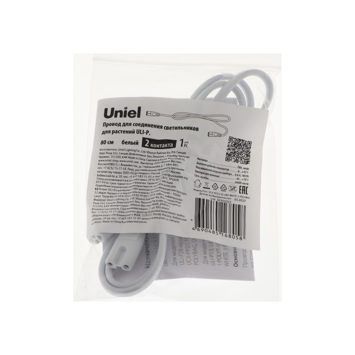 Провод для соединения светильников для растений ULI-P Uniel, 80 см, 2 контакта, белый - фото 1888745672