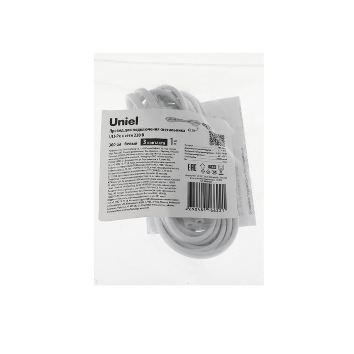 Провод для подключения светильника ULI-P* к сети 220В Uniel, 300 см, 3 контакта, белый - фото 1888745689