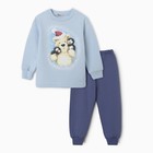 Пижама для мальчика НАЧЕС, цвет голубой/синий, рост 110-116 - фото 4938757