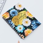 Набор «Золотому учителю»: блокнот А6, 60 л. магнитные закладки и ручка - фото 22979876