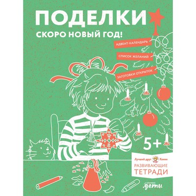 Коллективная работа - поделка ко Дню Земли