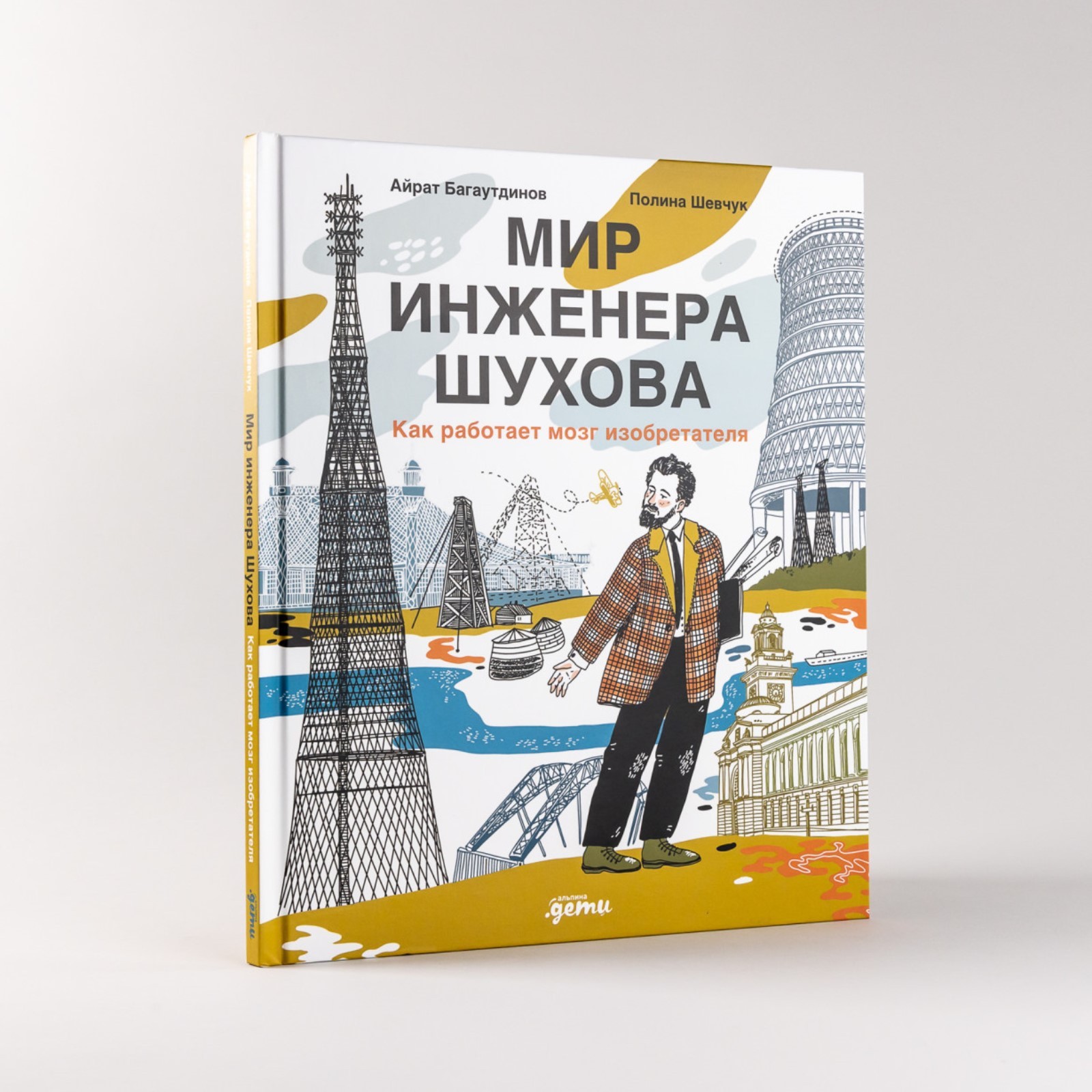 Лучший инженер в мире 162. Лучший инженер в мире 162