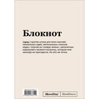 Блокнот «SlovoDna. Всё очень круто», А5. Караваев К. - фото 25717604