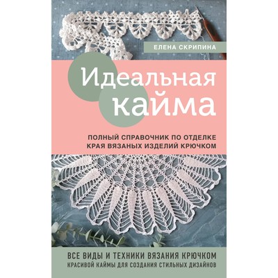 Вязание крючком: схемы, картинки изделий, видио уроки и др | ВКонтакте