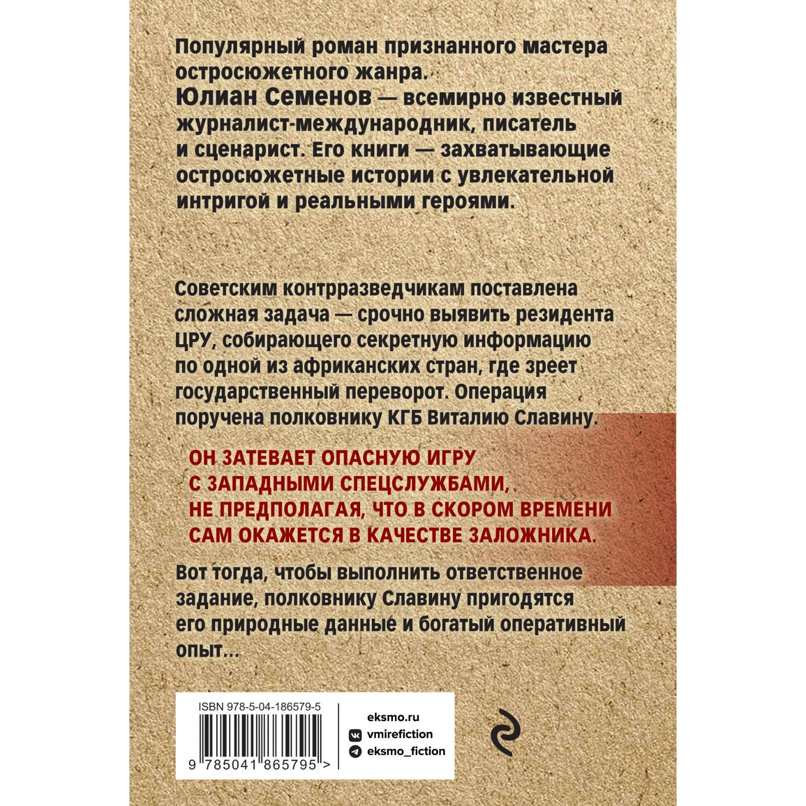 ТАСС уполномочен заявить. Семенов Ю.