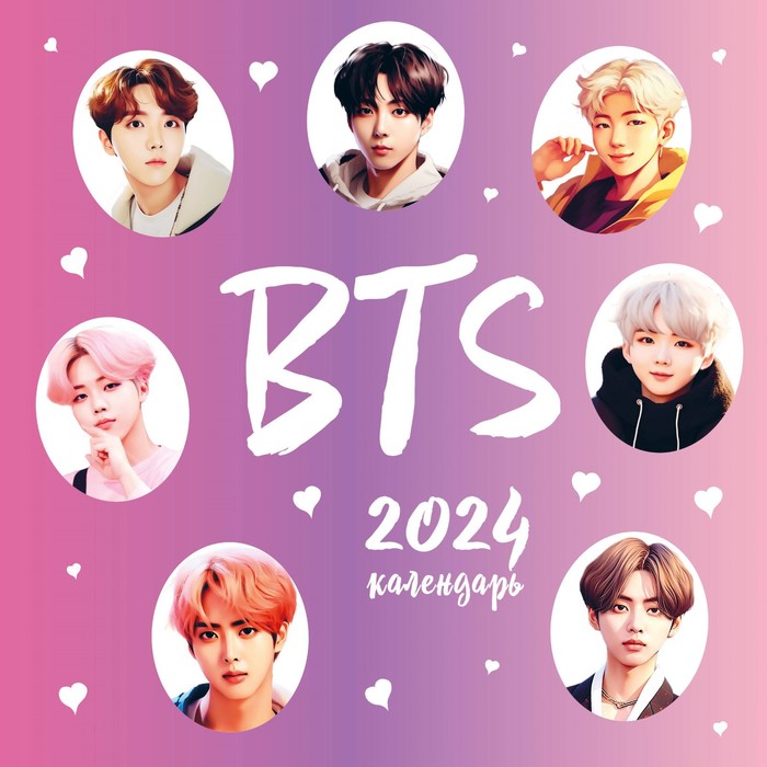 BTS. Календарь настенный на 2024 год, 30х30 см