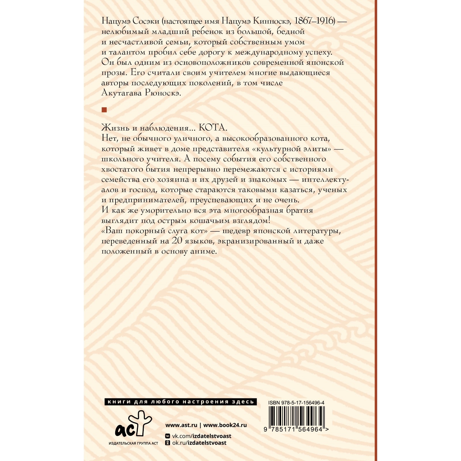 Ваш покорный слуга кот. Сосэки Н. (10073656) - Купить по цене от 563.00  руб. | Интернет магазин SIMA-LAND.RU