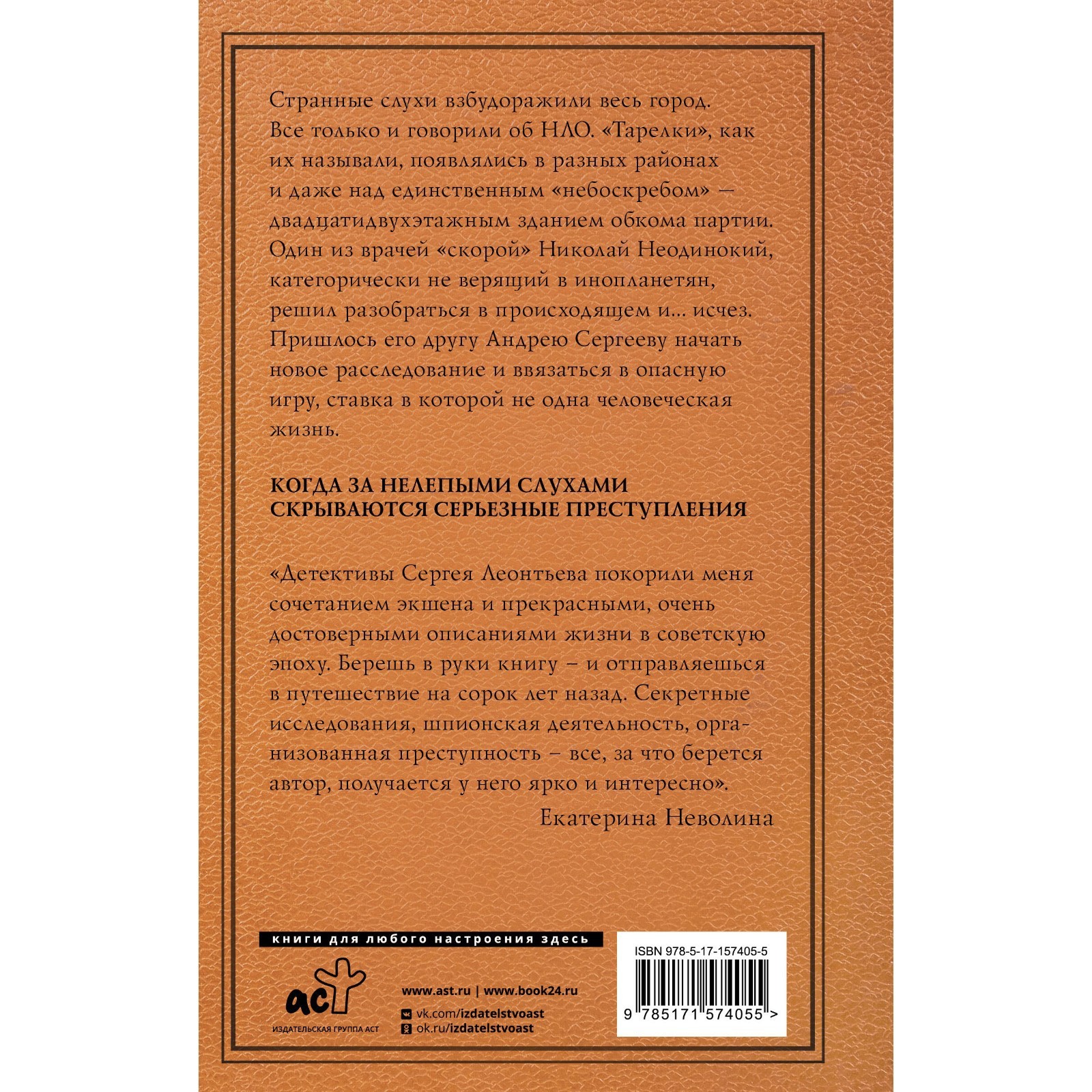 Вторжение. Леонтьев С. (10073691) - Купить по цене от 404.00 руб. |  Интернет магазин SIMA-LAND.RU