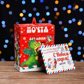 Подарочная коробка "Почта Деда Мороза" красная 15,5 х 12 х 8 см