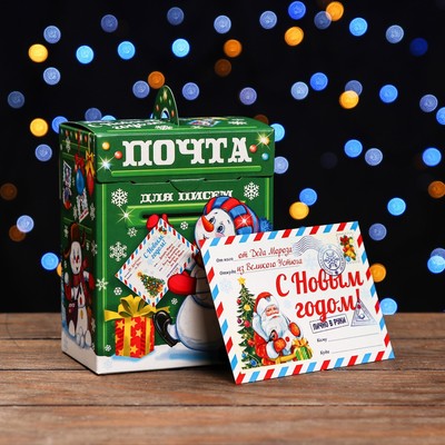 Подарочная коробка "Почта Деда Мороза" зеленая 15,5 х 12 х 8 см