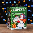 Подарочная коробка "Почта Деда Мороза" зеленая 15,5 х 12 х 8 см - Фото 2