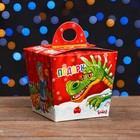 Подарочная коробка "Подарок для дракона" красная 10 х 9,2 х 9,2 см - фото 11112518