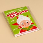 Драже кость «Кожа да кости» с кислой пудрой, 6 г. - фото 22951448