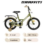 Велосипед 16" GRAFFITI Classic, цвет хаки, уценка - Фото 2