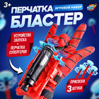 Перчатка-бластер «Паук», с присосками - Фото 1