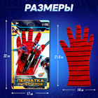 Перчатка-бластер «Паук», с присосками - Фото 2