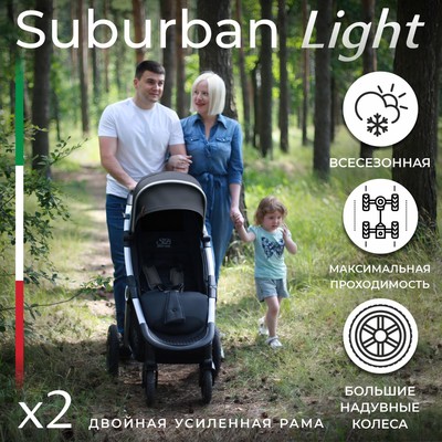 Коляска прогулочная Sweet Baby Suburban Light, цвет light grey