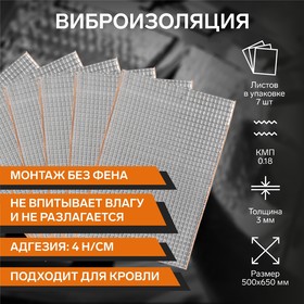 {{productViewItem.photos[photoViewList.activeNavIndex].Alt || productViewItem.photos[photoViewList.activeNavIndex].Description || 'Виброизоляция 3 TORSO, 500 х 650 мм, толщина 3 мм, 7 листов'}}