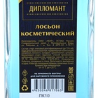 Лосьон одеколон после бритья «Дипломант», 86 мл - Фото 2