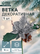 Еловая ветка декоративная «Зимнее волшебство. Грёзы», с цветком, 16 см - Фото 1