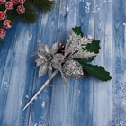 Еловая ветка декоративная «Зимнее волшебство. Грёзы», с цветком, 16 см (комплект 2 шт) - фото 60125175