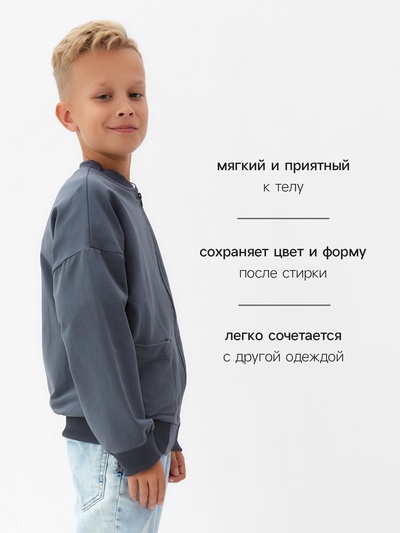 Джемпер для мальчика MINAKU, графит, рост 122 см