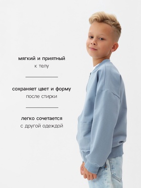 Джемпер для мальчика MINAKU, светло -серый, рост 122 см