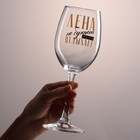 Бокал для вина именной "Лена" 360 мл - фото 320214428