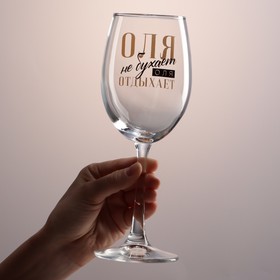 Бокал для вина именной "Оля" 360 мл