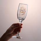 Бокалы для шампанского "Для блеска глаз" - фото 321194141