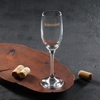 Бокал для шампанского «Шампаньон», 200 мл - Фото 3