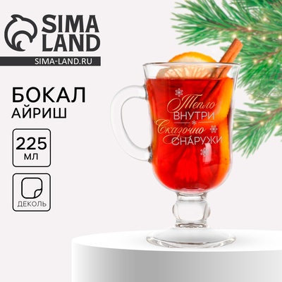 Бокал для глинтвейна новогодний «Тепло внутри, сказачно снаружи», 225 мл