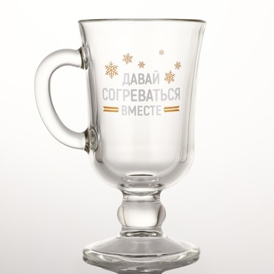 Бокал для глинтвейна новогодний «Давай согреваться вместе», 225 мл