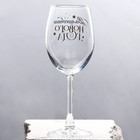 Бокал для вина новогодний «Волшебного Нового года», 360 мл - Фото 3