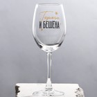 Бокал для вина новогодний «Горяча и бешена», 360 мл - Фото 2