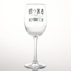 Бокал для вина новогодний «Всё впереди», 360 мл, 18+ - Фото 3