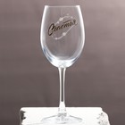 Бокал для вина новогодний «Счастья», на Новый Год, 360 мл - Фото 2