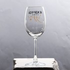 Бокал для вина новогодний «Не жди чуда», на Новый год, 360 мл - Фото 3