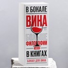 Бокал для вина новогодний «Не жди чуда», на Новый год, 360 мл - фото 5113313