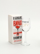 Бокал для вина новогодний «Не жди чуда», на Новый год, 360 мл - Фото 6