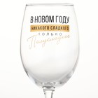 Бокал для вина новогодний «Никакого сладкого», на Новый год, 360 мл - Фото 2
