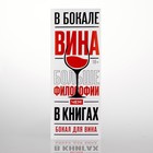 Бокал для вина новогодний «Богиня», на Новый год, 360 мл - фото 5113319