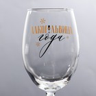 Бокал для вина новогодний «Алкогольвица», 360 мл, 18+ - Фото 2