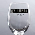 Бокал для вина «Душнила», на Новый Год, 360 мл. - Фото 3