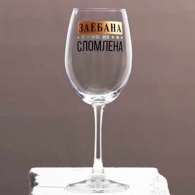 Бокал для вина"Сломлена" 360 мл